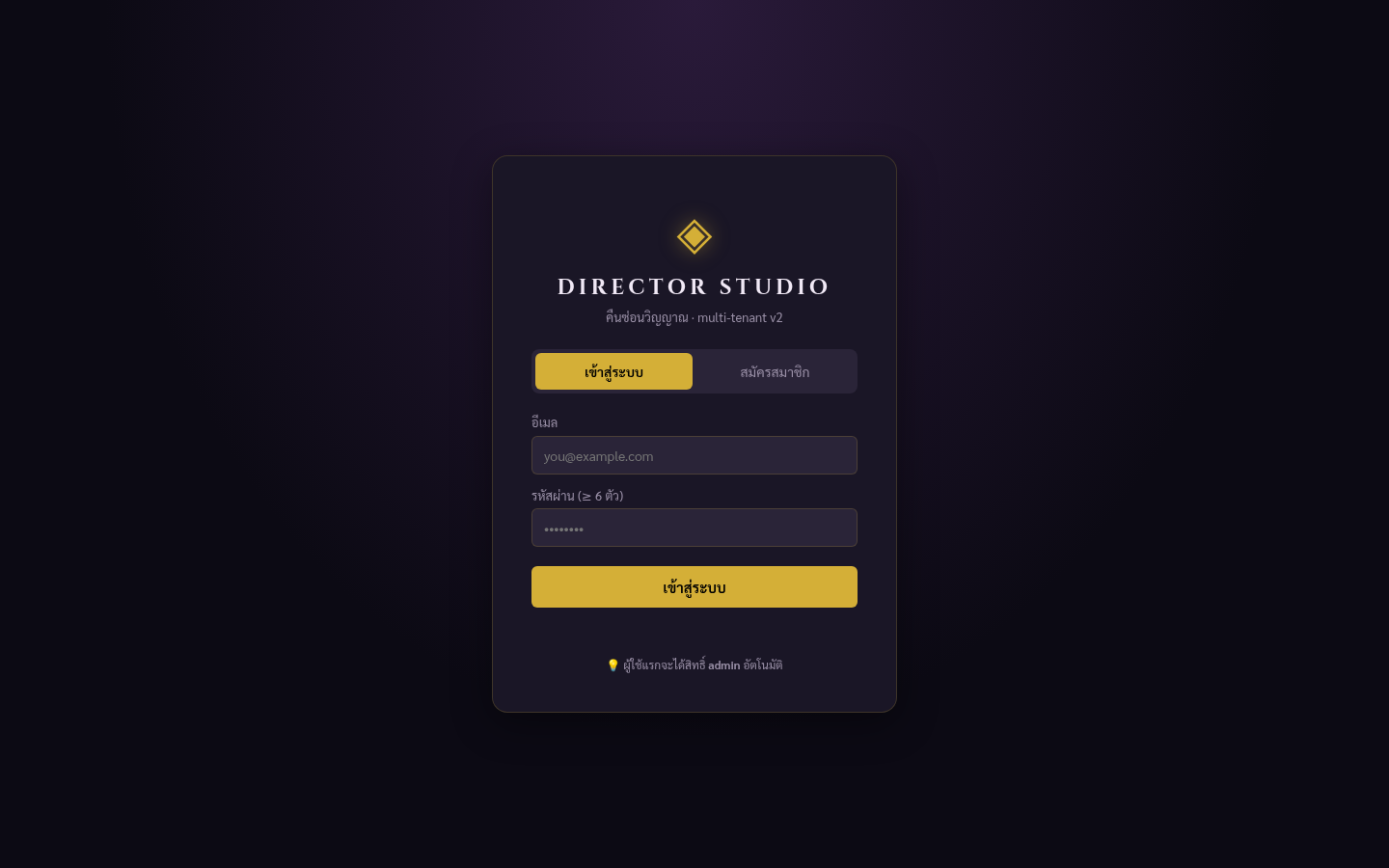 Login screen