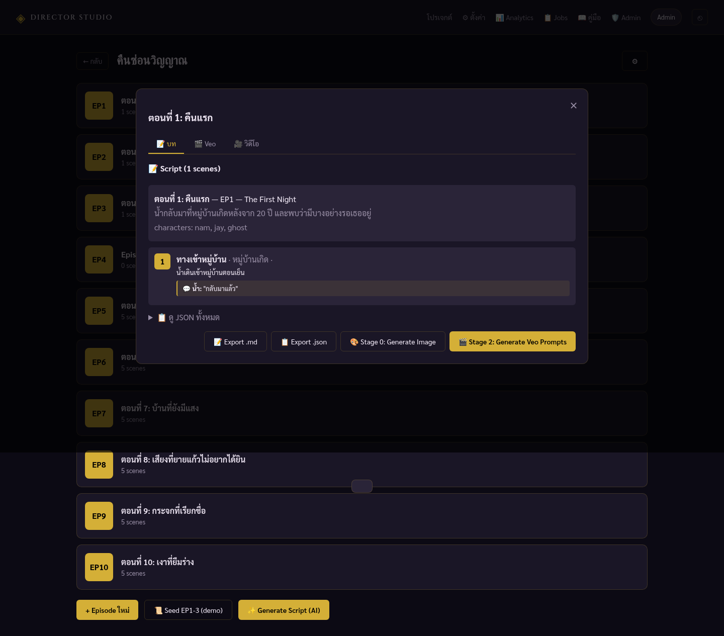Script tab